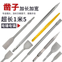 Small electric pick drill bit electric pick chisel lengthened long hexagonal tip pickaxe flat pick Chisel Widening Flat Chisel Hexagon Bit 