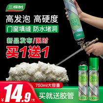 Foam rubber foam caulking agent door and window polyurethane high viscosity building door seam filling whole box