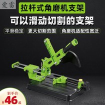 Hand cutting angle grinder fixed multi-purpose 150 type bracket polishing machine modified small table saw multifunctional table tie rod