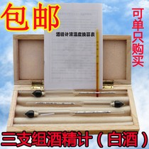 Wine meter alcohol meter wine meter 100 degree special delivery table and thermometer shochu wine measuring ruler