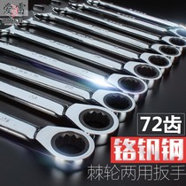 Two-way automatic fast ratchet labor-saving wrench opening plum blossom dual-purpose double-head hand car repair tool set