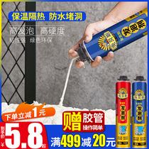 Urethane Styrofoam glue caulking agent door and window filling expansion waterproof hole blocking universal batch foaming agent