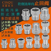 Single valve return water inlet valve one inch check valve reverse water valve one-way full set of pipeline check valve tap water