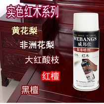 Small home decoration wood paint repair paste polished facade translucent deep walnut simple self-painted ebony