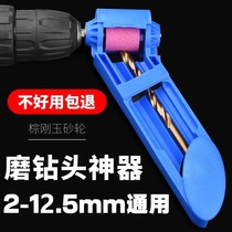 Grinding drill head grinder twist grinding machine tool grinder drill rotary head high precision repair