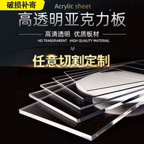 Color acrylic plate transparent plexiglass printing black tea blue yellow green red processing customized 1-100mm