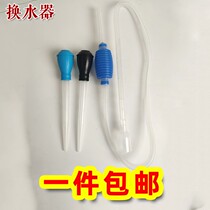  Fish tank water changer Manual cleaning suction toilet siphon pipe washing sand fish manure cleaning water pipe change small cylinder water change operation
