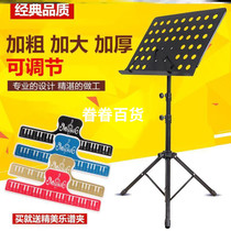 Guitar shelf piano score stand two-in-one adjustment Singing Book clip lifting professional ultra-light performance platform saxophone
