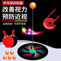Upgrade flash table tennis match trainer elastic flexible shaft adult children table tennis racket fitness toy supplies