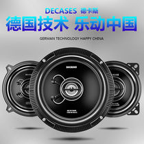 Suitable for Chevrolet Malibu XL Kopaci car audio modification 6 5-inch horn tweeter subwoofer