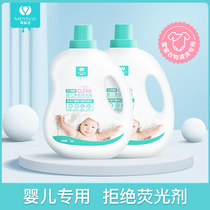 Meiyijie baby laundry detergent Baby newborn baby special childrens laundry detergent Antibacterial super decontamination and mite removal
