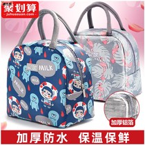Created thickened hand-held lunch box bag lunch aluminum foil striped bag heat preservation belt canvas bag student lunch box