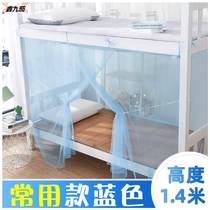 Bedroom Single mosquito net Upper and lower bunk Students 0 9m Bed room 1 0 Dormitory 1 2m Household 1 5 pattern tent