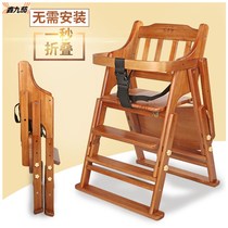 Baby dining chair portable dining table and chair seat for eating for children multifunctional baby home folding solid wood chair
