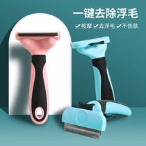 Cat comb to float hair removal hair removal hair removal comb brush artifact pet dog cleaner special scraper supplies