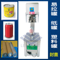 Customized automatic capping machine food can sealing machine production and processing