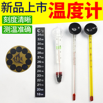 Fish Tank Water Temperature Gauge Water Family Special Gauge Hook-Type Patch Diving High Precision Electronic Digital Display