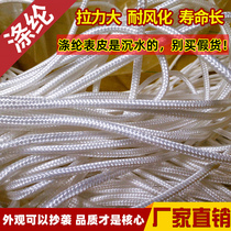 2MM nylon fine rope line anti-corrosive and abrasion resistant sunscreen binding rope wrap corset rope blinds draw pull rope hand woven hanging rope