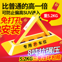 Car parking space tripod parking space lock ground lock parking pile ground block tripod thick anti-collision space Lock