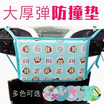  Electric car child seat front anti-collision pillow Tram chair Baby front seat anti-collision pillow thickened anti-collision pad