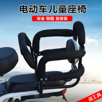 Electric bicycle child seat Rear fence Universal baby safety stool Battery car child back seat fence