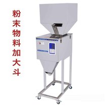 Large quantitative packing machine upgrade increase bucket accessories Foot computer board controller Door opening motor Vibration motor