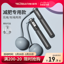 Counting cordless skipping rope fitness weight loss exercise weight-bearing professional fat-burning adult female special skipping student male rope