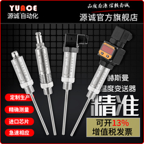 Integrated temperature transmitter 4-20ma output Plug-in sensor module 0-10v Thermal resistance PT100