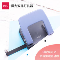 Del double hole puncher binding machine loose leaf this clip small round hole ring hole manual 2 hole porous two hole hole punch A4 document paper A5 order book punching machine empty office stationery
