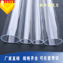 Acrylic tube transparent cylindrical aquarium fish tank high transparent plexiglass acrylic tube hollow tube plastic tube