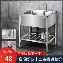 Kitchen stainless steel sink with bracket floor shelf simple sink sink single tank double tank wash dish
