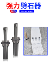 Stone chopper Wedge Stone opening artifact clip Stone mason special stone breaking stone playing stone tools Mountain iron chisel