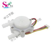 2 sub-connector tube water flow meter high-precision water flow sensor switch coffee machine micro-flow meter