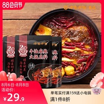 Xiabu Xiabu butter Spicy hot pot base material Sichuan base material Spicy hot pot Malatang seasoning 150g*4 packs