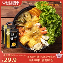 xia bu xia bu authentic Indian-style curry small pot bottom material Curry mian diao liao household food 180g * 2 package