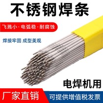 A102 022 302 402 E2209 A132 407 307 308 316L 309 Stainless steel electrode 32