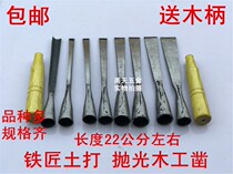 Hand chisel flat chisel woodworking chisel old goods hand forged woodworking tool chisel carving knife wood carving