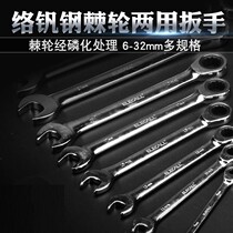 Elaike dual-use ratchet wrench Fast opening plum blossom wrench Automatic wrench Hardware tools labor-saving wrench