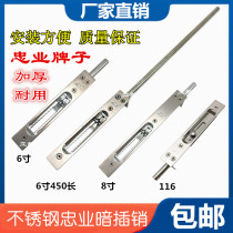Eight-inch high-grade stainless steel anti-theft door Tiandian brand concealed pin with teeth Jingcheng hardware six 8-inch 6-inch