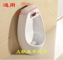 Universal all kinds of urinal ceramic top cover urinal accessories Urinal upper cover Urine bucket sealed top cover