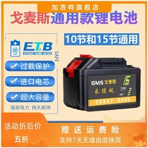 Gomez electric wrench battery charger Cavani wind gun electric hammer angle mill large capacity universal lithium battery