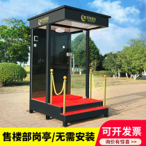 Famous promotion sales department guard booth outdoor movable duty Image station station guard station area duty welcome sentry box