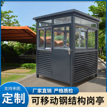 Movable booth outdoor duty room steel structure community guard room smoking kiosk security booth finished spot