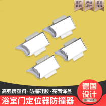 Arc shower room glass sliding door anti-collision block leather pad facing the bathroom door pulley positioning bead wheel limiter