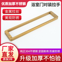 Minimalist shower room handle bathroom toilet glass door handle shower mobile door handle gold wire drawing 440mm