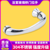 shower room handle bathroom door handle stainless steel 304 glass door shifting door handle hole 145mm arched