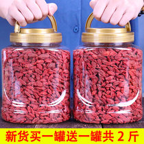 Buy one get a total of 2kg Ningxia wolfberry bubble water Tea super disposable 500g canned male kidney authentic