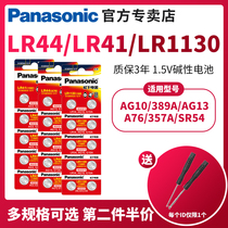Panasonic lr41 lr1130 lr44 button battery a76 l1154 ag13 357 button electronic round watch 1 5v applicable calculator body temperature