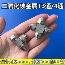 Fish tank water group carbon dioxide generator shunt co2 metal double head fine tuning valve three-way four-way shunt windpipe