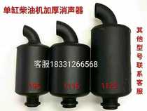 Single cylinder diesel engine muffler smoke tube tractor muffler smoke hat white steel smoke tube thickening